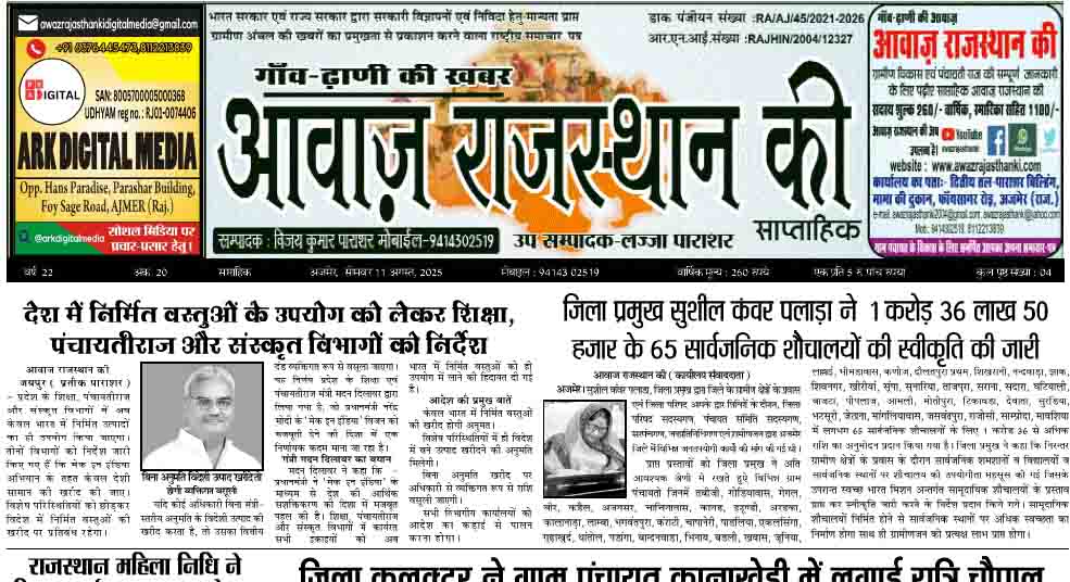 Ajmer - Bhilwara - Jaipur - 2025-08-11