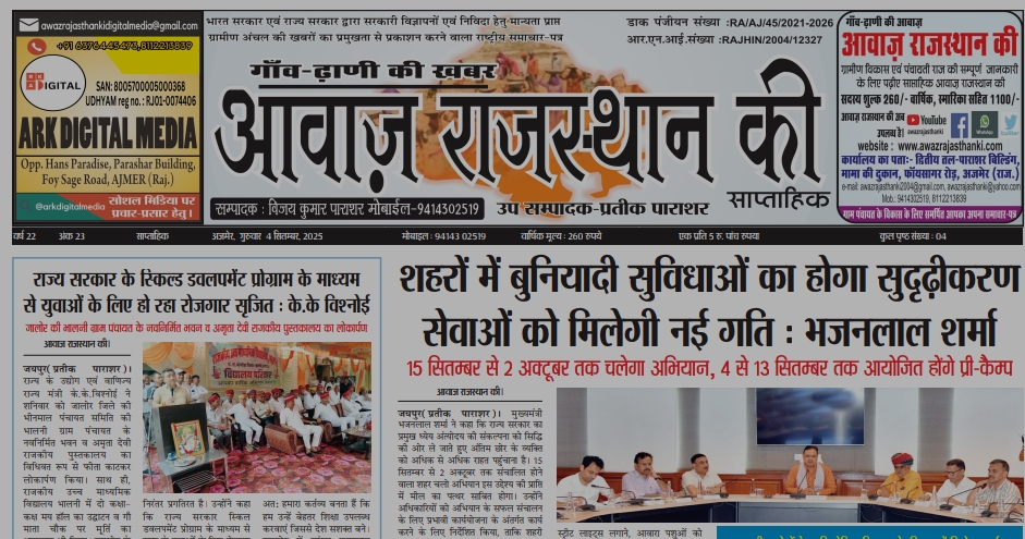 Ajmer - Bhilwara - Jaipur - 2025-09-04